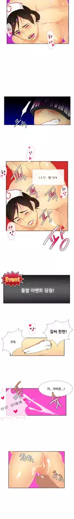 Her Delusions Ch.0-24