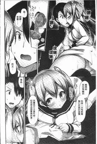 [Yuuki HB] Jouba Joshi ni Noraretai! | 騎馬的女孩好想要被她騎! [Chinese]