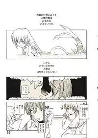 [Dowman Sayman] Seihonnou to Suibakusen