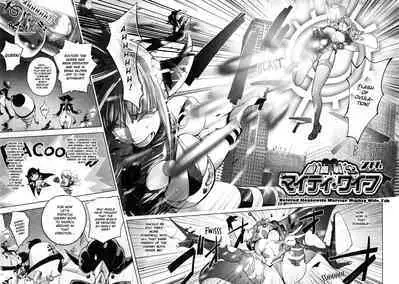 Aisai Senshi Mighty Wife 1-15