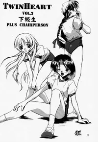 (CR23) [Ryu-Seki-Do (Nagare Hyo-go)] Twin Heart Vol. 3 (To Heart)