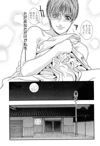 [Kotobuki Kazuki] Lust