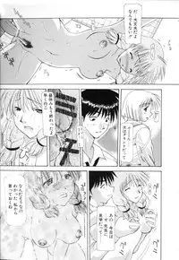 [Izawa Shin'ichi] Polymath Master