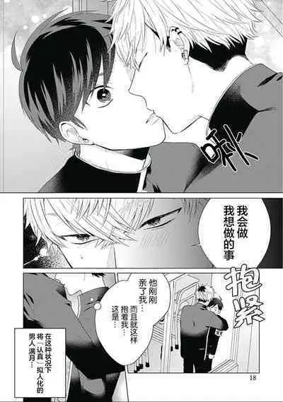 Seitokai Yakuin to Shite Mondaiji o Kousei Sasete Itara Nazeka Love Come ni Natte Ita Ken | 作為學生會成員讓問題兒童改過自新，不知為何變成了愛情喜劇