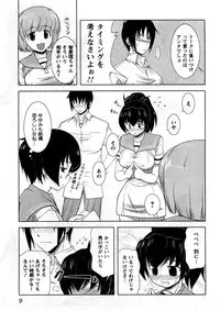 [Nishino Eiichi] Koi to Kokoro to H no Kankei