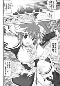 [Asahi] Mahou Shoujo Milky Bell 02