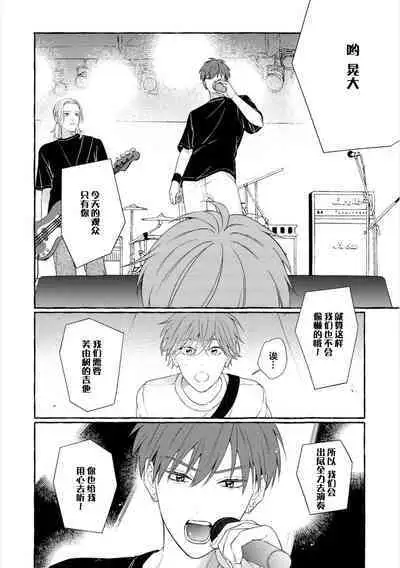 Amaembo to Love Song｜撒娇鬼与情歌