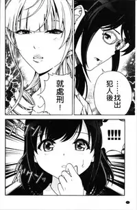 [U-Jin] Niku Doukutsu 1 [Chinese]