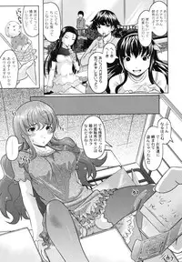 [Jinbo Hitode] Tomodachi Ijiri