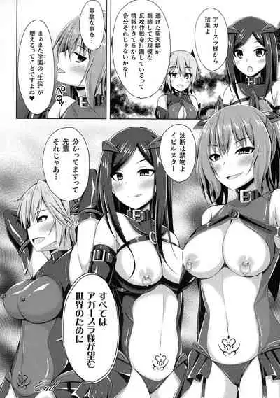 Daraku no Temptation - Fallen Tempation