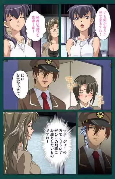 Kanin Tokkyuu Michishio kanzenhan