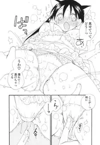 [Inomoto Rikako] A Soko