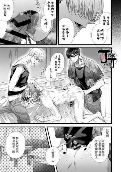 Jigoku Futago ni Yome Netorarete Kyousei Kimeseku | 被地狱双子睡了老婆之后还被强制性爱