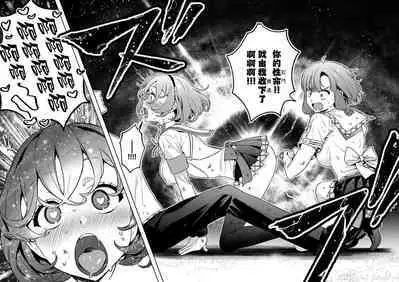 [Mameojitan] Nukitashi -Nukige mitai na Shima ni Sunderu Watashi wa Dousurya Ii desu ka? - 單行本版 第四卷 | 住在拔作一樣的島嶼上的我究竟該怎麽辦呢? [Chinese] [無邪気漢化組] [Digital]