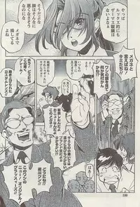 Doki! Special 2009-06