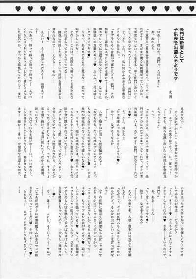 Kodomo o Amakumiru na. Forever