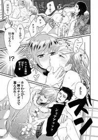 [Komine Kon] Kyoudaikan!!!