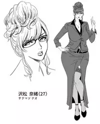 [Tatsunami Youtoku] Gal Ane Shachou to Harem Office ~SEX wa Gyoumu ni Fukumimasu ka?~ Ch. 1-6 [Chinese] [叔叔不行了漢化] [Digital]