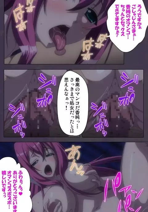 Chijoku no Seifuku Special Complete Ban