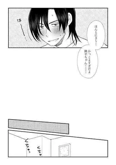 All because of summer