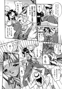 [Ataka Atsushi] Victory Wave 1 (非見開)