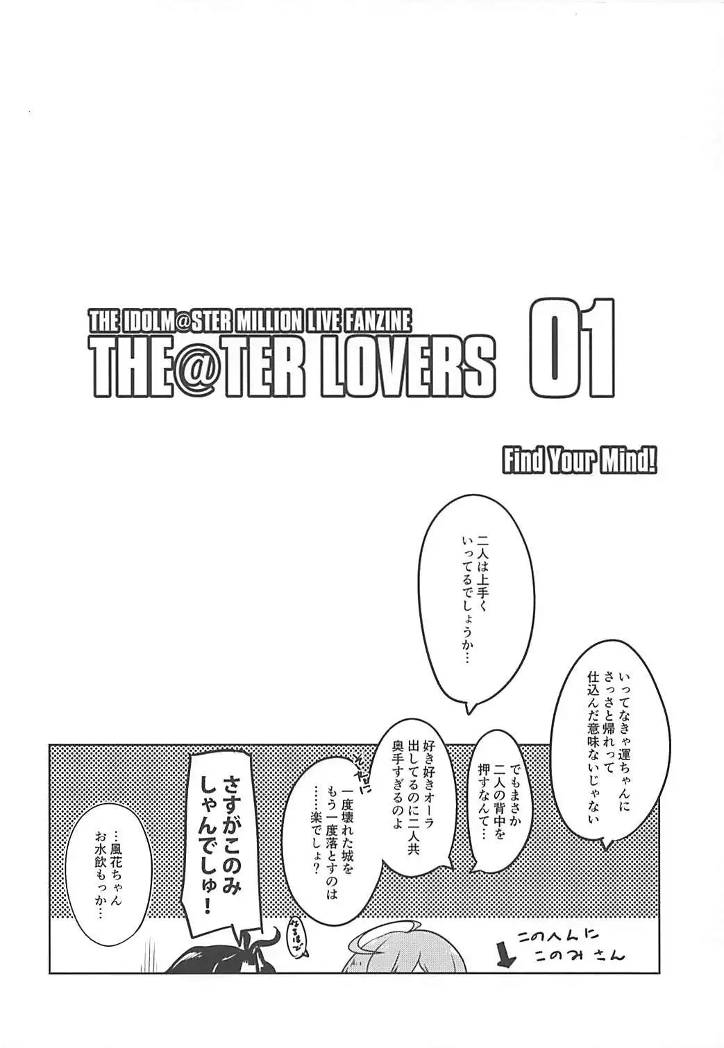 THEATER LOVERS 01