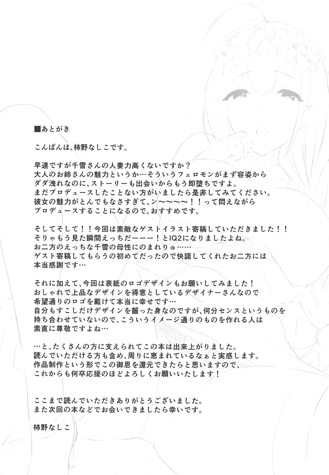 ごっこ戯びのウエディング