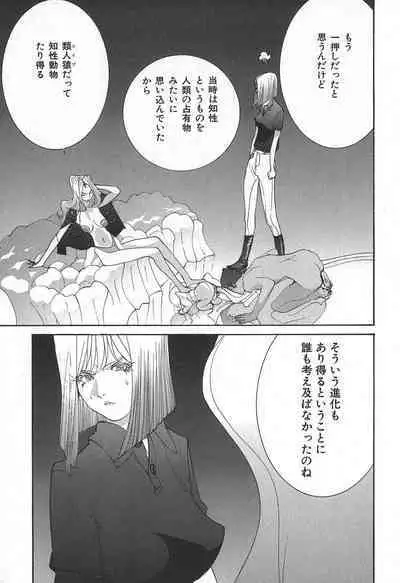 Yapoo the human cattle vol.02