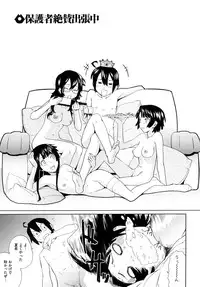 [Teri Terio] Uminchu