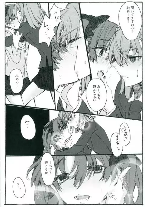 唐突ですが!!②