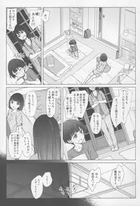 (COMITIA120) [Super Flat Lolinitron (Focke Wolf)] Onee-chan to Boku to