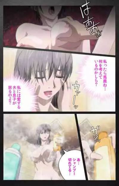 enbo taboo kanzenhan