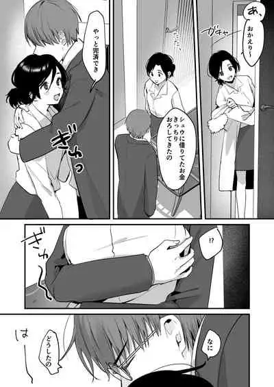 Mia to Shuu no 365-nichi