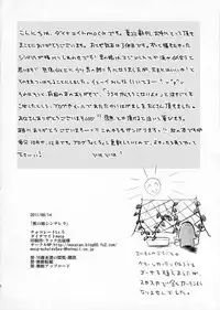 (C80) [chocolate Lv.5 (Dynamite moca)] Otokonoko Cinderella