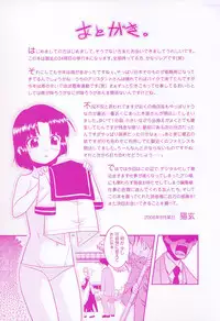 [Nekogen] Aaaaah! Gotoushu-sama