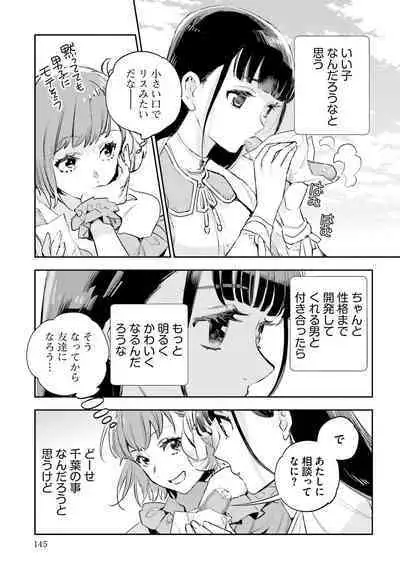 JK Haru wa Isekai de Shoufu ni Natta 1-14