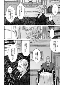 [Zariya Ranmaru] Coyote