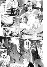 [RANKA] Shokuma Sensen