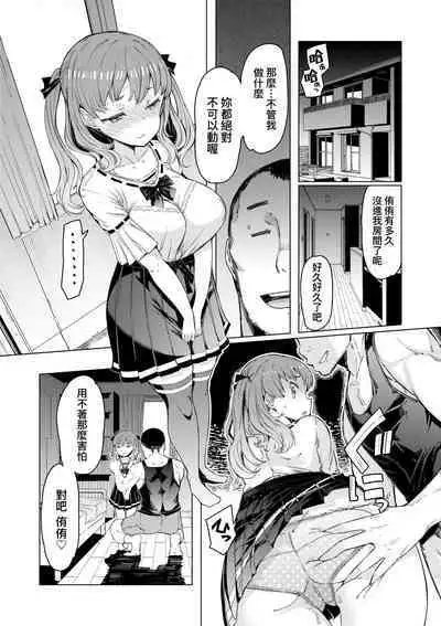 [EBA] Noryoku Gakuen Gekokujo ~Boku ga Gakuen o Seisu made~ | 能力學園下克上~我的學園支配之路~ [Chinese] [Decensored] [Digital]