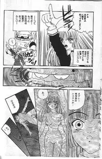 [Shion] Mayonaka no Taiyou [Incomplete]