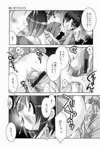 [Tetramax] Himitudayo