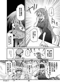 (SC24) [Nyankotei (Kurogane Gin)] “Kusarihime” Hon Junbigou (Kusarihime ~euthanasia~)