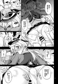 (C87) [Time-Leap (Aoiro Ichigou)] Japans Yobai!? (Kantai Collection -KanColle-) [Chinese] [空気系☆漢化]