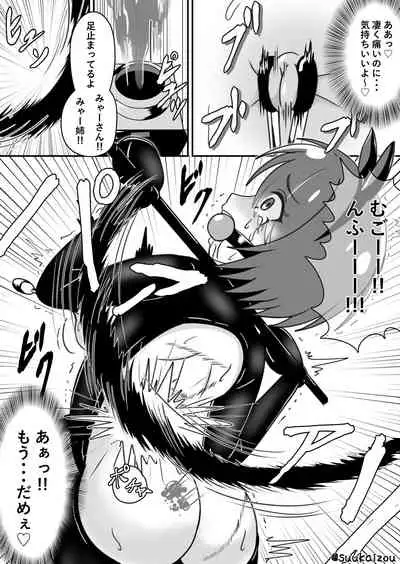 A cartoon in which my sister is trained by Hana