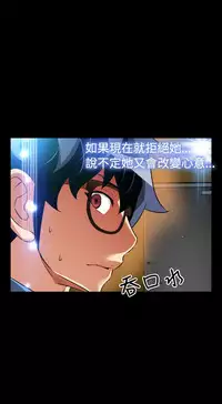 [KKUN &INSANE] Love Parameter 恋爱辅助器 86-98 [Chinese]中文