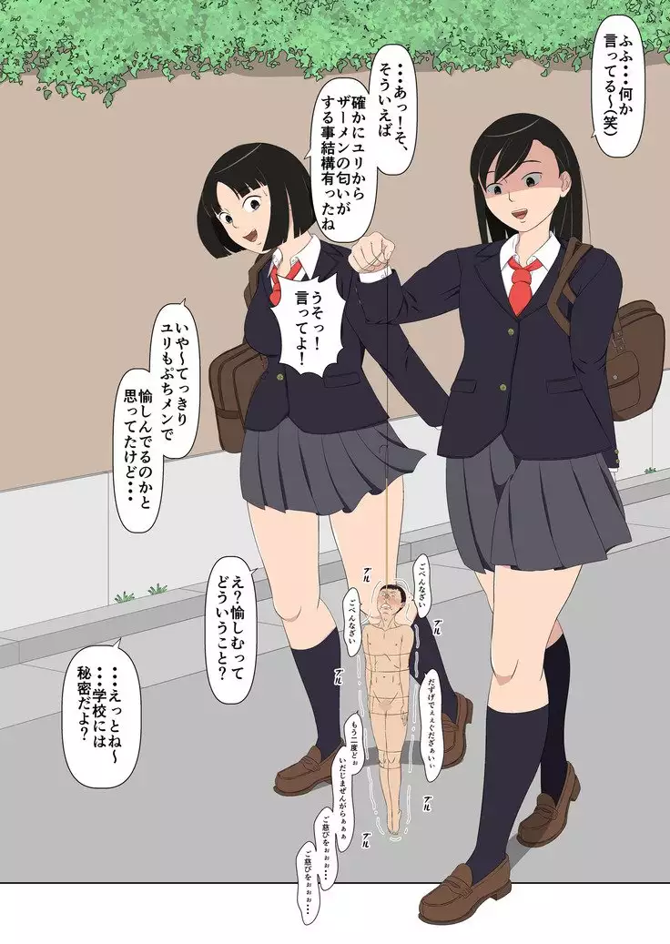 Puchi Men no Iru Sekai | A World with Small Men