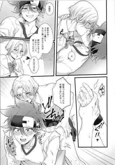 Omae ga ichiban kawaī yo