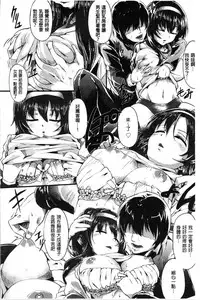 Kowasare Otome | 被搞壞的美少女