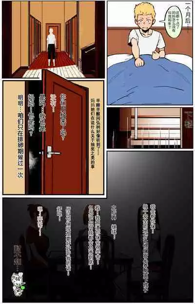 黒人転校生にNTRる ①－⑤