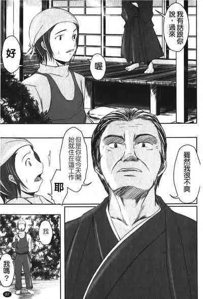 Kanojo no Nakigoe | 女朋友的哭聲